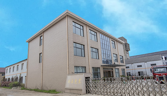 無錫市(shì)快樂包裝制品有(you)限公司